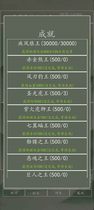 打个破烂变神器 v2.1