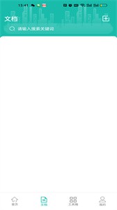 手机扫描全民版  v1.0.0