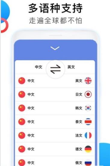 英语图片转文字翻译 v1.1.7