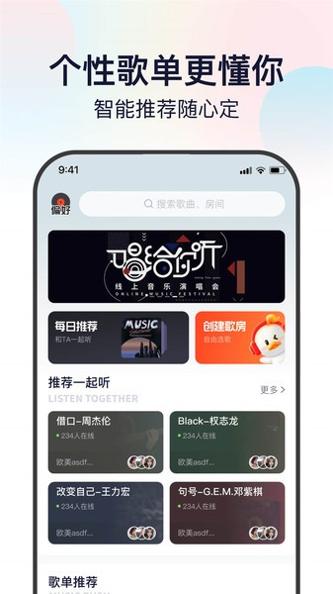 听鸭听歌