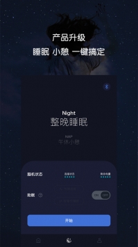 康睡ios版 v2.0.5