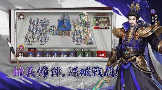 军师很厉害官方安卓版  v3.4.2