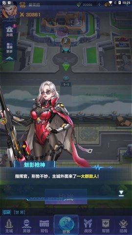 超能英雄团 v2.0