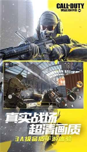 使命召唤手游S2赛季 v1.9.18
