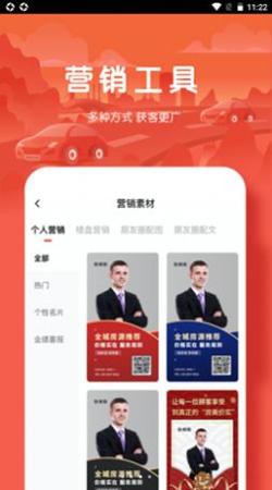 团居宝经纪人 v1.2.0