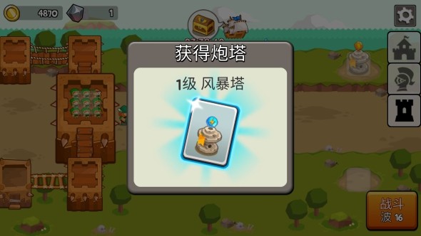 成长塔 最新版 v3.1.5