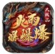 火雨爆爆爆大极品