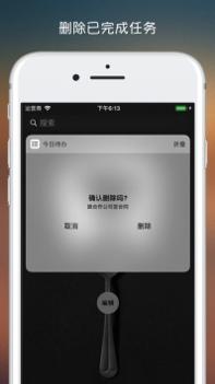 今日待办专业版 v3.2.5