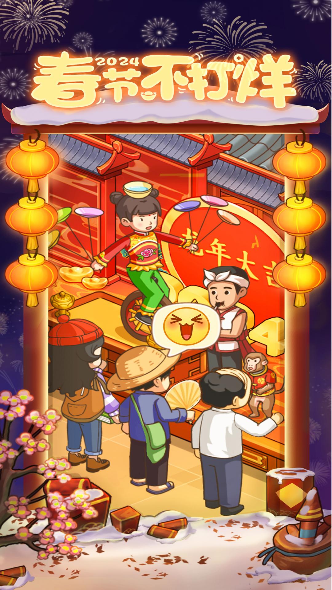 爸爸的面馆 v5.3.11