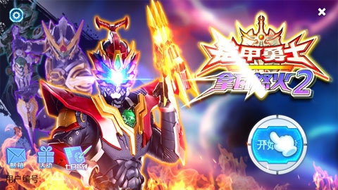 铠甲勇士拿瓦怒火2绿色版 v3.2.5