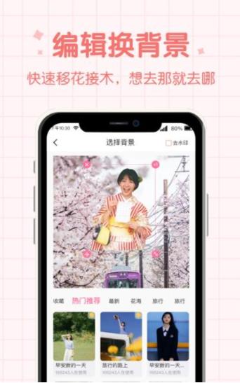 潮流相机  v2.0.1