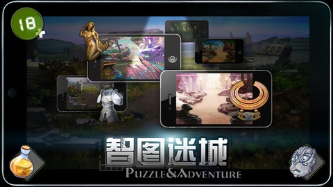 智图迷城