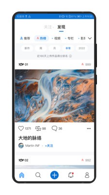500px视觉中国  v4.18.8