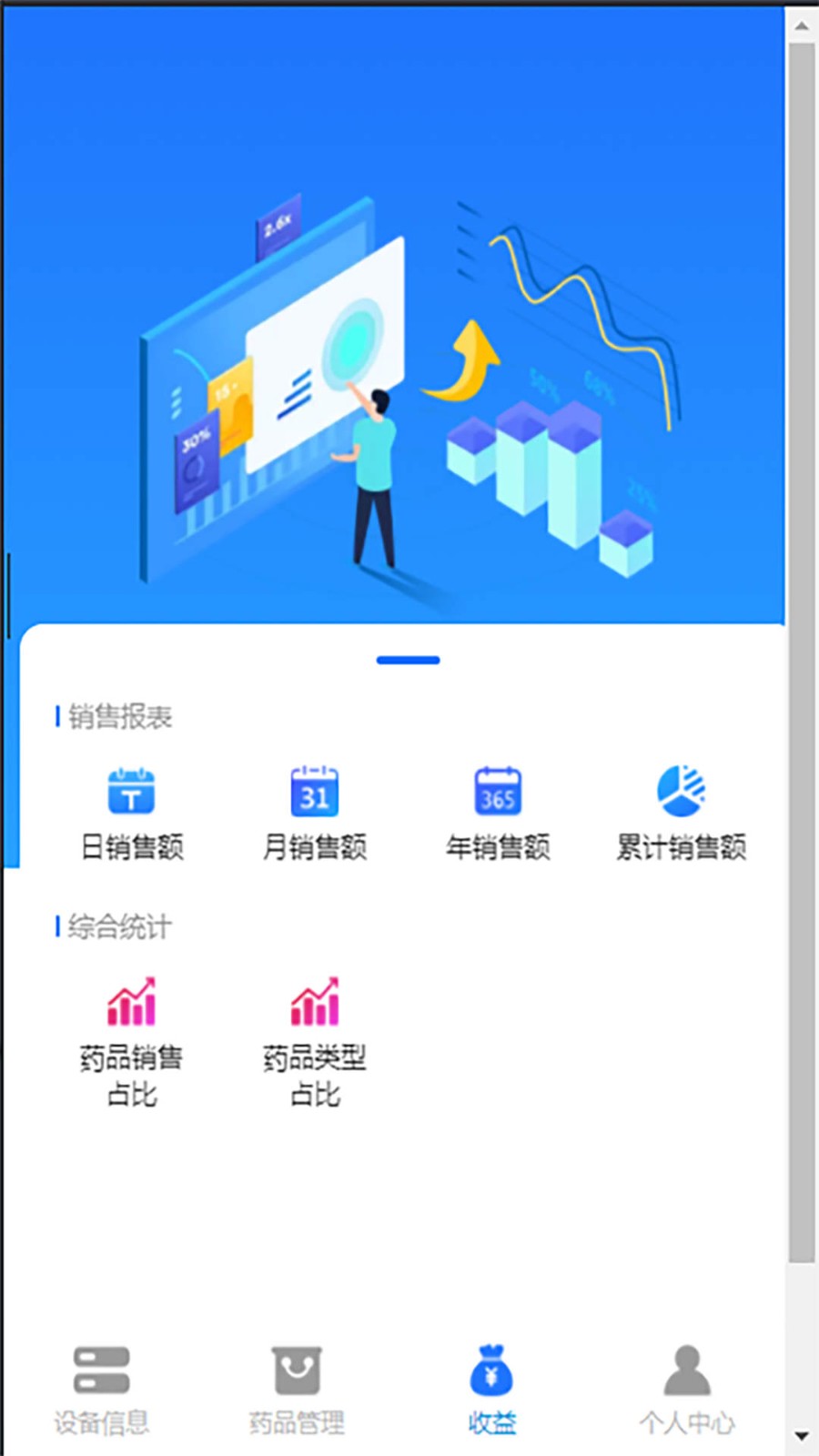 康研智能药房截图1