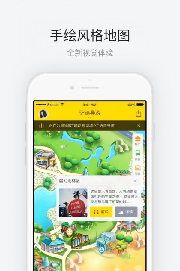 中华恐龙园 版本:v3.3.0