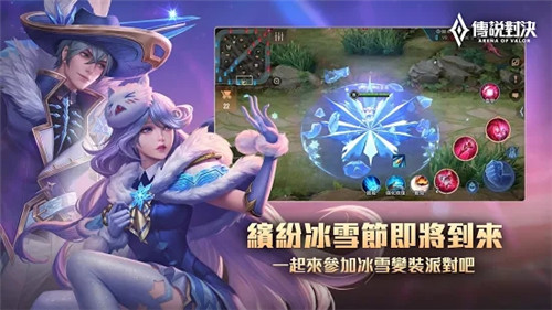 传说对决游戏下载安装