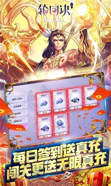 轮回诀手游官网版  v1.0.2