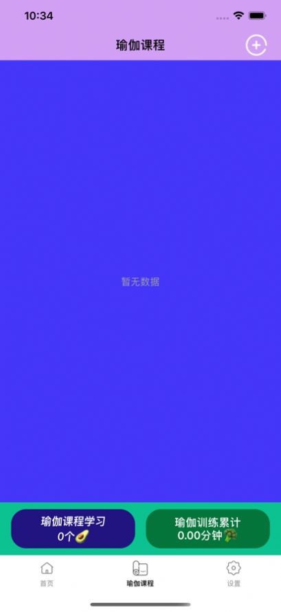 瑜伽小社  V 1.0