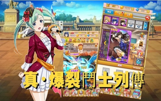 疯狂战娘 v1.18