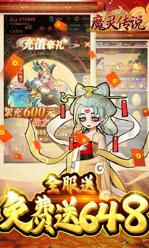 魔灵传说官方正版 2022-12-21 10:20