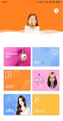画中画照片编辑 v1.0.6