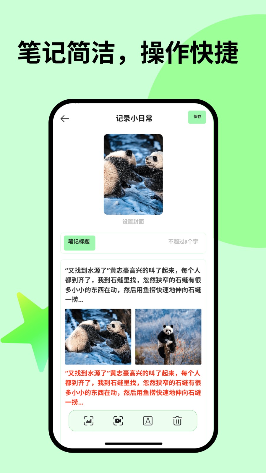 红果小说阅读器  v1.1