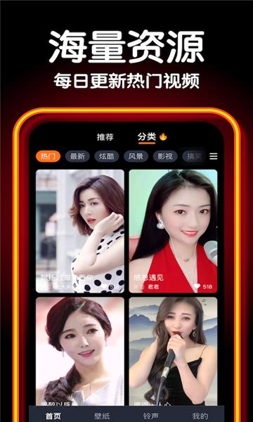 爱炫来电秀 v1.0.0
