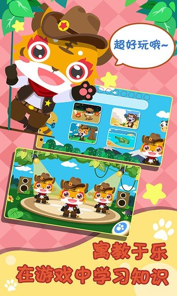 儿童宝宝早教园 v4.5