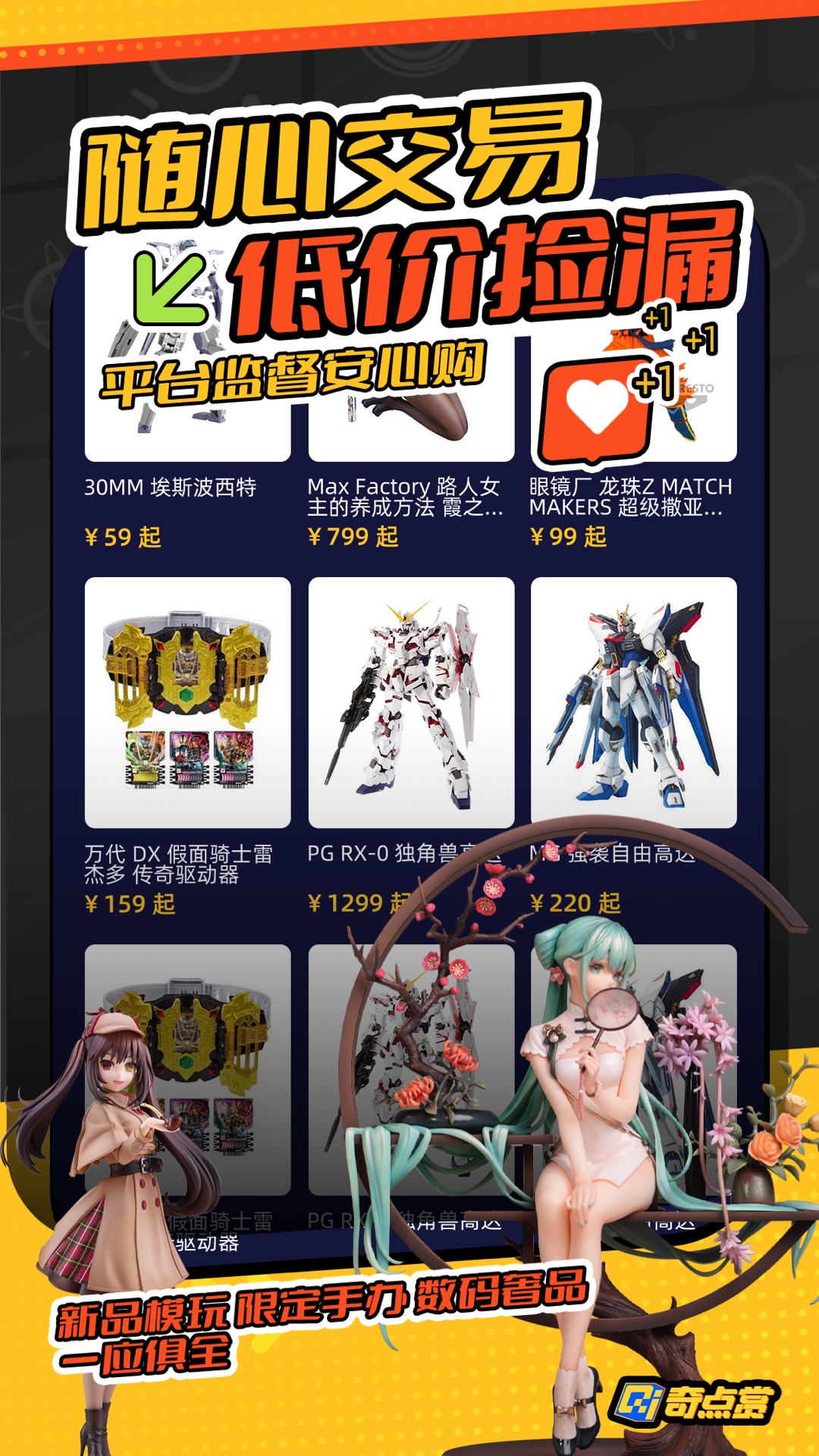 奇点赏平台APP官方版图片1