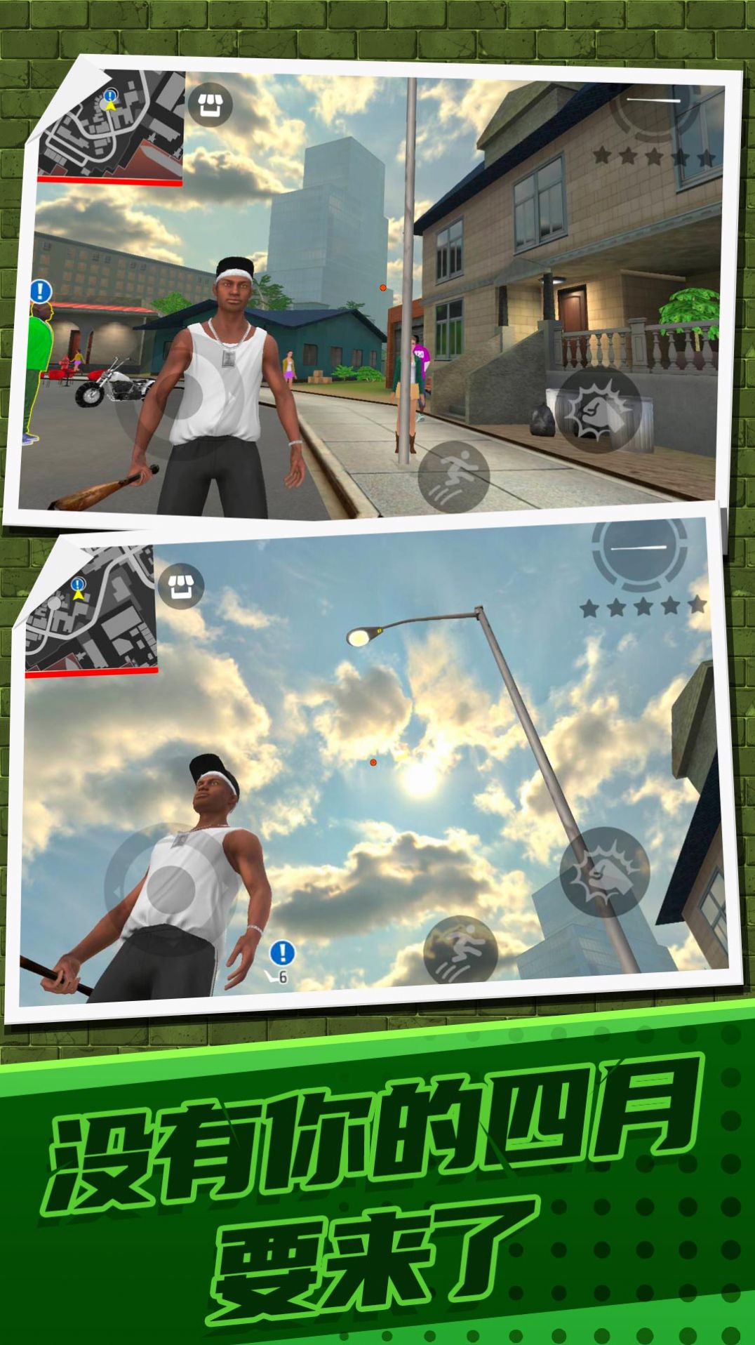 超级英雄行动游戏官方版  v4.1.2