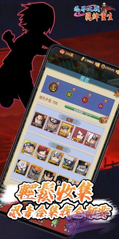 忍界大战羁绊重生 v1.0