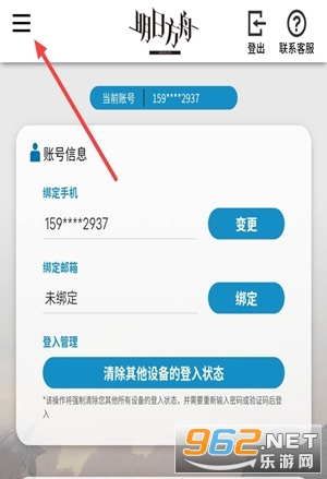 明日方舟Arknights游戏官方版 明日方舟Arknights游戏官方版