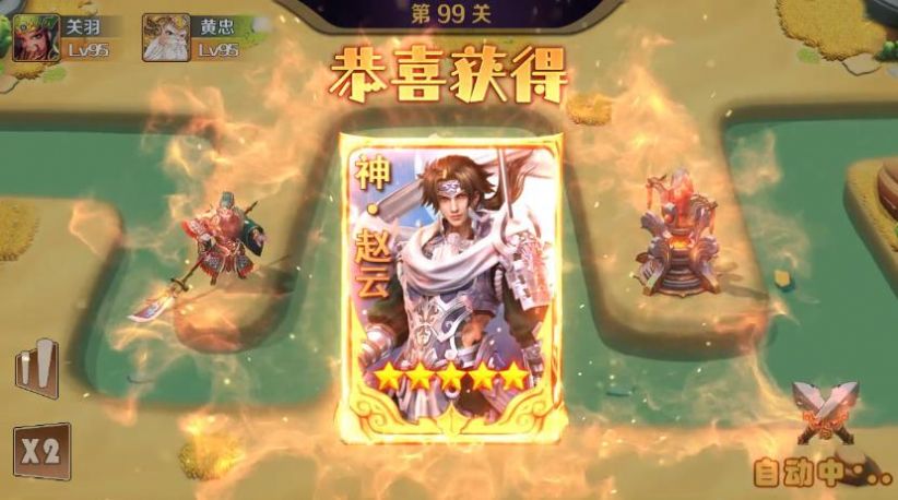 神将护卫队手游官方版  v3.2.4