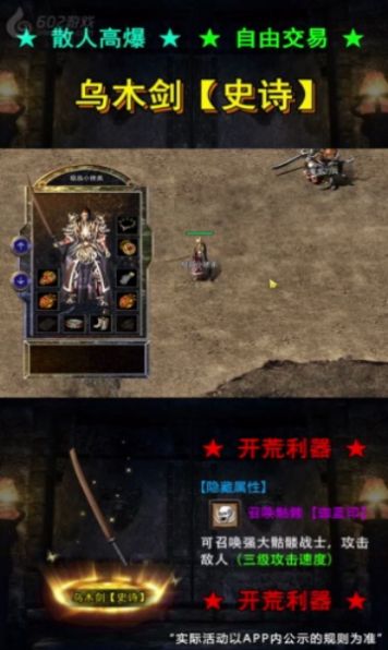 金猴攻速版狂暴传奇手游官方正式版