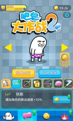 肥皂大作战2游戏1.3免费金币下载 