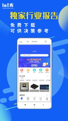 IoT库  v1.0.7