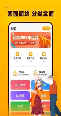 花生音乐 1.1.0