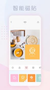 拼图酱官方 v3.0.5