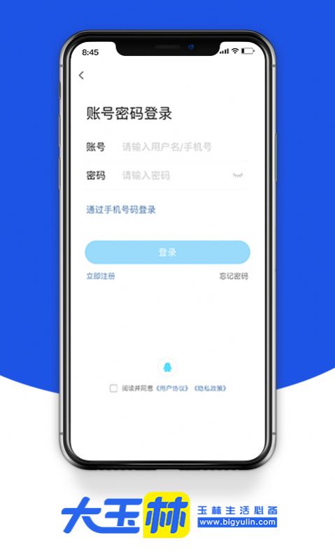 大玉林本地服务 v1.0.2