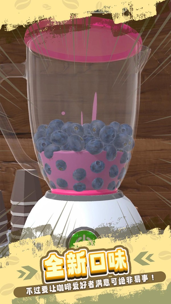 我的咖啡店 v1.0