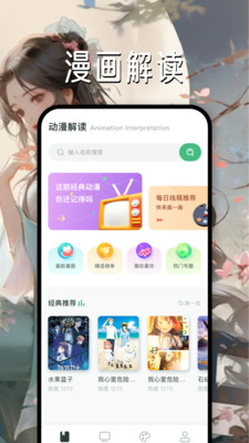 虫虫动漫软件app下载安装  v5.2.1