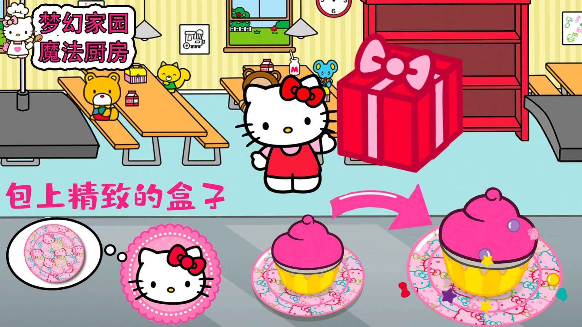 梦幻家园魔法厨房.jpg 梦幻家园魔法厨房.jpg