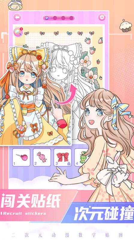 二次元贴贴表情包app软件图片1