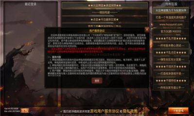 火云神途手游官方最新版  v3.3.3