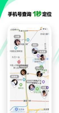 手机定位雷达 v1.0.0