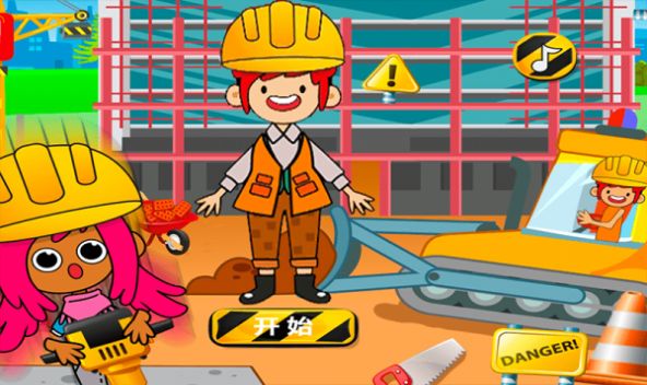 樱花我的小镇探险手机版 v1.0