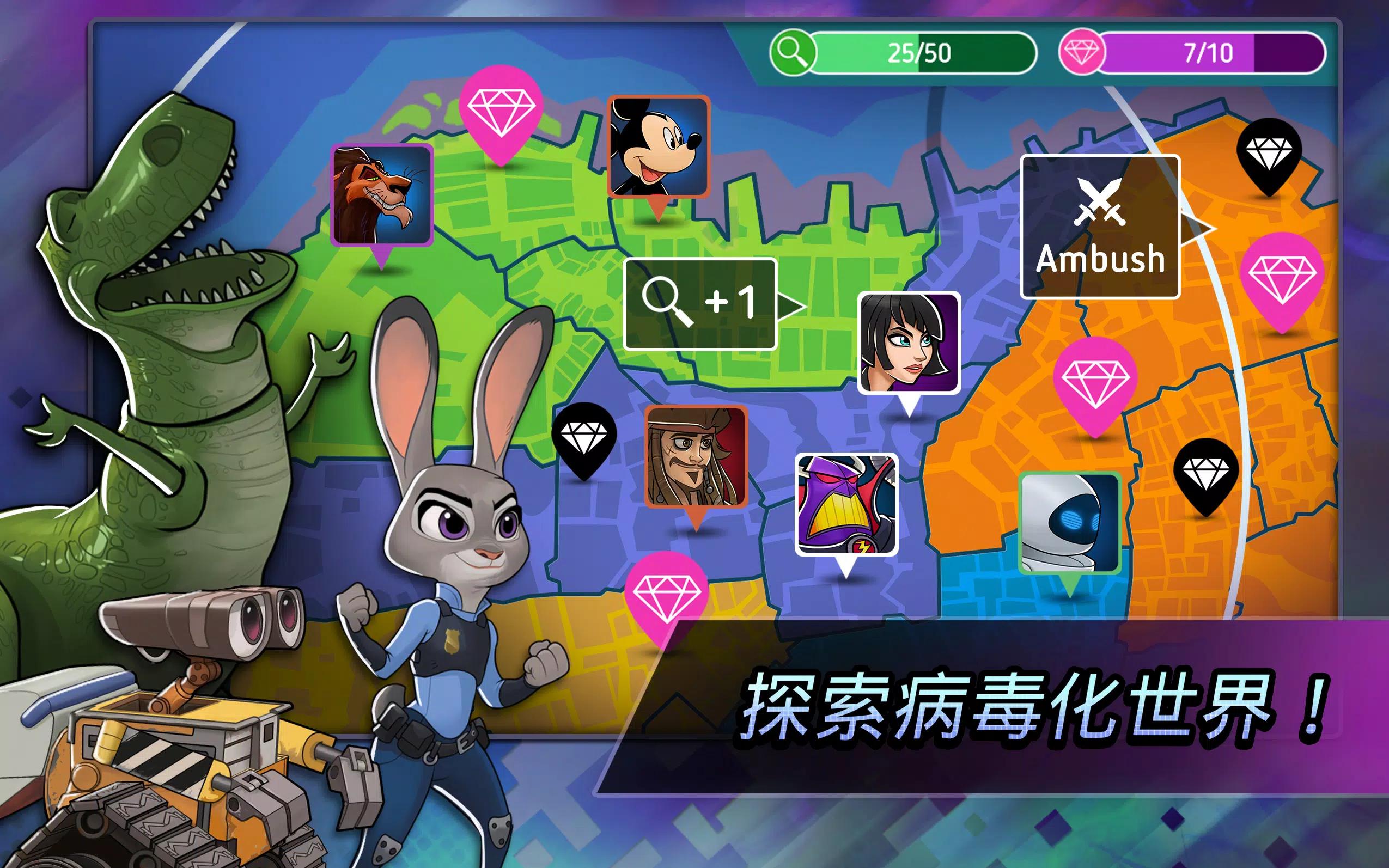 迪士尼英雄战斗模式 v5.8.01