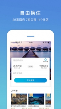 盛行天下 v3.1.5