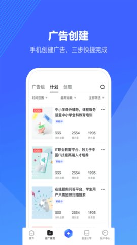 巨量引擎 v3.8.1