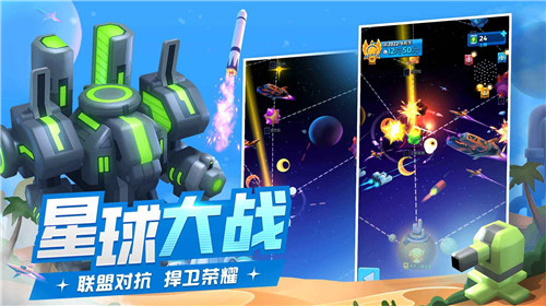 走开外星人 v1.3.3